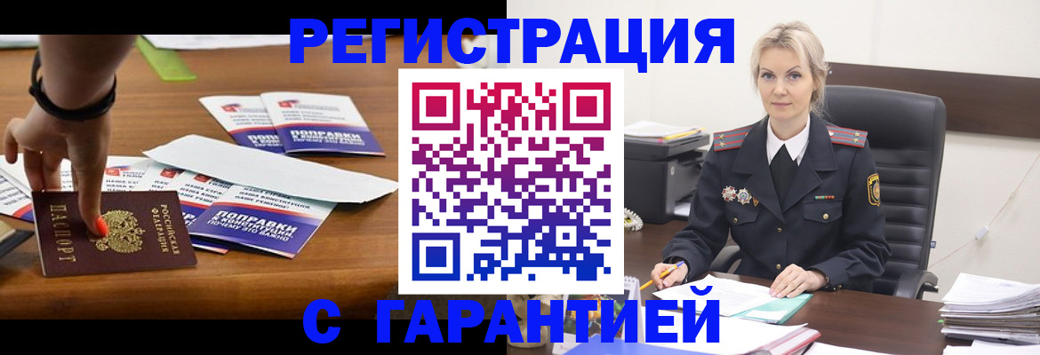 прописка от собственника в Щиграх